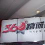 德意360°精诚服务 引领厨卫电器步入新时代