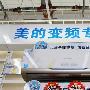 展现清新靓丽之美 关注美的新品空调