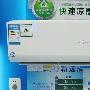 低价节能机开抢 美的空调仅2088元