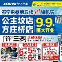 全城98店钜献 中秋半价来苏宁全场