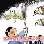 不合格须召回？国庆平板选购把握质量关