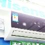 巧搭浪漫家居 海信新品空调国美特卖