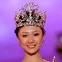 沈玉洁获09国际旅姐中国冠军