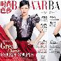 《时尚芭莎》10月再创中国期刊之最