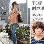 街拍初夏日本最热发型top5(组图)