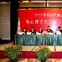 江苏成为本届国内旅游交易会获奖最多的省份