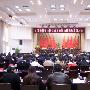 广元市创建中国优秀旅游城市迎国检动员大会召开