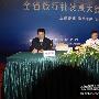 安徽省旅游局与华东旅游报签署合作协议
