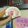 台湾银行及景点今起开放人民币兑换业务
