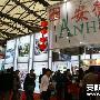 安徽省旅游局组团参加中国国际旅交会取得好成绩