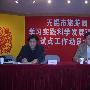 无锡市旅游局召开学习实践科学发展观活动试点动员会