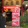 台北“熊猫热”旋风刮起 渗入百姓衣食住行