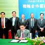 河南与港中旅集团签署战略合作协议