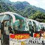 木扎岭旅游专线4月18日正式开通