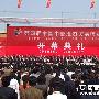 第四届中国中部投资贸易博览会在合肥隆重开幕