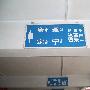 05川滇行-第七天 西昌往泸沽湖 抵达泸沽湖