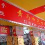悠游三日厦门之旅（一）