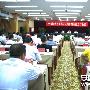 2009年度安徽省旅游行政执法资格认证工作会议召开