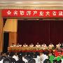 江西省旅游产业大省建设工作会议在昌召开