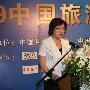 第二届中国(温州)网络旅游节 徐育斐副市长演讲