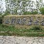 杭州西溪西湖两日闲游