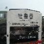 2009梦幻之旅--喀纳斯，额济纳，巴丹吉林 2