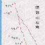 新版--须弥山石窟地图