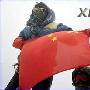 资料图片：中国队员第一次登上珠穆朗玛峰 [组图]