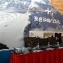 HP首款中国研发笔记本助力西藏登山队 [组图]