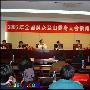 2006年全国群众登山健身大会即将开幕[组图]