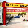 户外运动服饰品金秋销售入佳境[组图]