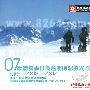 kailas将于2007年3月13至17日召开春夏季订货会 发布07年春夏季全线新品[组图]