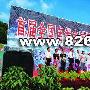 07中国辽宁清原国际漂流大赛将于明日上午举行[组图]