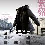 OZARK(奥索卡)2007冬季新款服装隆重上市[组图]