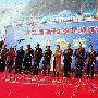 第二届新疆冬季旅游产业博览会11月16日正式开幕