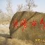 即将消失了的古堡和长城——大同胜堡古城掠影[组图]