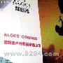 行业新军-爱路客户外餐具ispo china展台一览[组图]