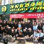 2008“绿色奥运-净水鸟”第四届环保活动已圆满结束