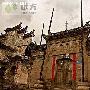 浙江武义山区的俞源—中国唯一的太极星象村