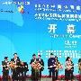 08中国国际体育用品博览会（冬季）盛大开幕