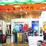 ALPINEX品牌大连千盛百货专柜12月盛大开业