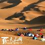 新疆库木塔格沙漠徒步越野挑战赛即将开幕