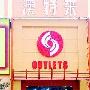 两家超大规模OUTLETS店今明年将在广州亮相