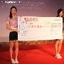 09中国悦动山地户外大奖赛启动 百万大奖觅英雄