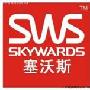 塞沃斯(SWS)新品发布会暨订货会将在南京举行