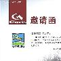 Clorts将在南京户外展上举行09秋冬新品订货会