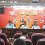 深圳2009山地越野挑战赛新闻发布会于日前召开