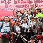 第五届中国黄山国际登山大会11月7日成功举行