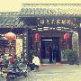 扬州秋冬季节旅游完全攻略之美食休闲指南