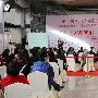 黑白视界 缤纷梦想——第五届四川旅游纪念品（大熊猫主题）创新设计暨大熊猫卡通形象设计大赛圆满落幕